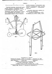 Навесной погрузчик (патент 653213)