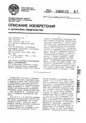 Способ получения пенталитийалюмината @ -модификации (патент 1564115)