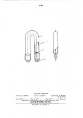 Способ изготовления малогабаритных люминисцентных изогнутых ламп (патент 501433)