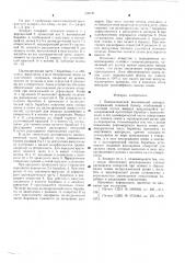 Пневматический высевающий аппарат (патент 596181)