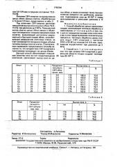 Способ обработки целых семечковых плодов (патент 1752330)