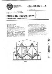 Многокамерная сушилка для семян зерновых культур (патент 1063324)