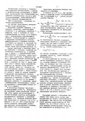 Пневматический регулятор (патент 1644087)