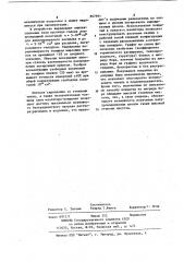 Устройство для электрожидкостной эпитаксии (патент 807691)
