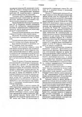 Устройство для упаковки в пеналы стержнеобразных изделий (патент 1794805)