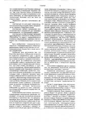 Саморегулируемая буна (патент 1724791)