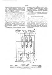 Патент ссср  388812 (патент 388812)