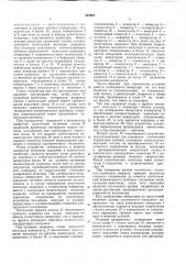Автоматическое устройство для испытаний (патент 382983)