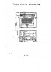 Автомат для отпуска листовых изделий (патент 31160)