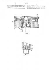 Устройство для измерения кинематической погрешности цилиндрических зубчатых колес (патент 1612204)
