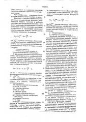 Способ отопления регенеративных нагревательных колодцев (патент 1759912)