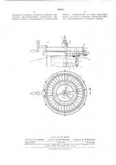 Прижимное устройство для автоматической приварки фланцев к изделиям (патент 266113)