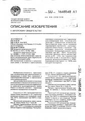 Способ приготовления никелевого катализатора для гидрогенизации углеводородов (патент 1648548)