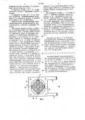 Поляризованный электромеханический преобразователь для электрочасов (патент 1613997)