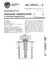 Устройство для конденсации влаги из вентиляционного воздуха (патент 1086313)