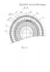 Волновой электродвигатель абрамова в.а. (патент 2667214)