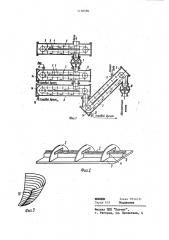 Устройство для обесклеивания кости (патент 1130580)
