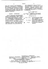 Способ определения фильтрационныхсвойств необводненных горных пород (патент 812913)