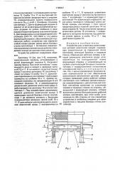 Устройство для штамповки длинномерных деталей эластичной средой (патент 1798027)