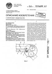 Способ управления интенсивностью вихревого движения заряда в цилиндре двигателя внутреннего сгорания (патент 1576699)