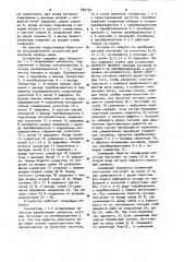 Ультразвуковое устройство для контроля сварных швов (патент 905779)