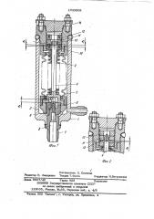 Предохранительный клапан (патент 1033808)