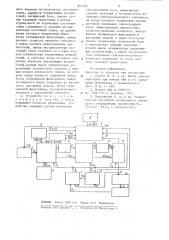 Устройство для управления движениемплавучего сейсморазведочного комплекса (патент 842724)