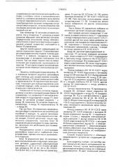 Способ сдвига автомобиля с места путем многократного раскачивания (патент 1746874)