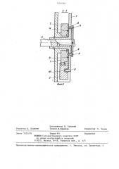 Накладной замок (патент 1263790)