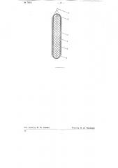 Магниевая торпеда для соляно-кислотной обработки скважины (патент 78381)