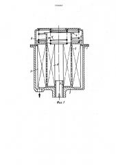 Фильтр (патент 1143441)