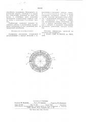 Подшипник скольжения (патент 731112)