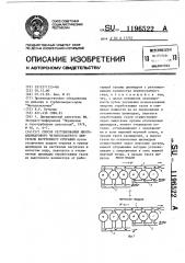 Способ регулирования многоцилиндрового четырехтактного двигателя внутреннего сгорания (патент 1196522)