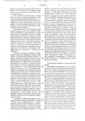 Ротационный вискозиметр (патент 1749776)