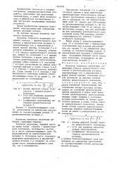 Изолятор теплового излучения (патент 1363329)