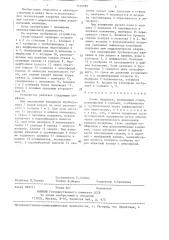 Стояк гидранта (патент 1416085)
