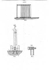 Раздвижная перегородка (патент 1041651)