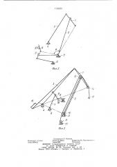 Шарнирно сочлененное стреловое устройство (патент 1133223)