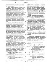 Флюс для сварки магниевых сплавов неплавящимся электродом в среде инертных газов (патент 1082594)