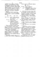 Гидравлический пресс для формования брикетов из волокнистых материалов (патент 1092050)
