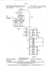 Листоштамповочный комплекс (патент 1613225)
