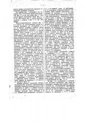 Маслоэкстракционный аппарат (патент 13094)