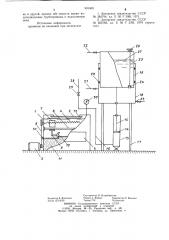 Стенд для изучения подводного резания грунтов (патент 901403)