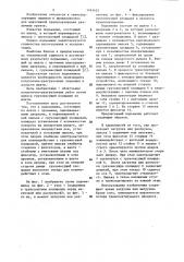 Подъемник (патент 1161455)