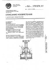 Центробежная мельница (патент 1731274)