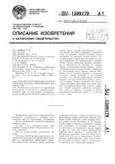 Способ изготовления толстостенных труб из порошковых материалов (патент 1509179)