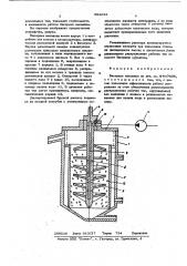 Бисерная мельница (патент 594294)