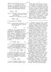 Устройство для допускового контроля частоты (патент 1334108)