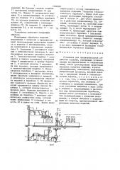 Установка для предварительной обработки изделий (патент 1500588)