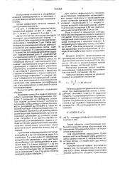 Дезинтегратор микроорганизмов (патент 1731804)